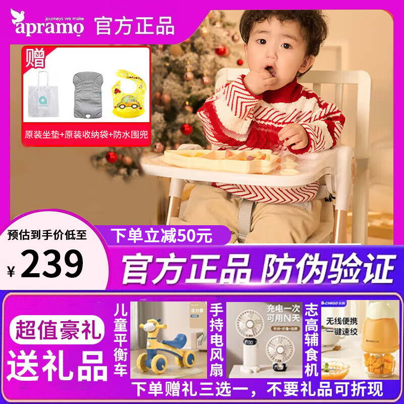 安途美宝宝餐椅儿童餐桌椅可折叠便携椅子 婴儿餐椅升级款 白金限定款【圣诞礼盒】