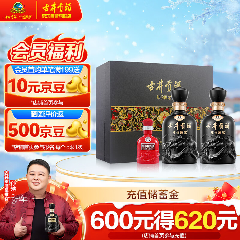 古井贡酒 年份原浆 古8 50度500ml*2瓶 浓香型白酒 礼盒装