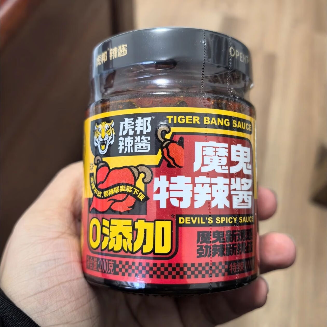 虎邦魔鬼特辣辣椒醬魔鬼辣下飯醬香辣變態(tài)辣超辣巨辣無(wú)辣椒精 虎邦魔鬼特辣200g拒絕辣椒精