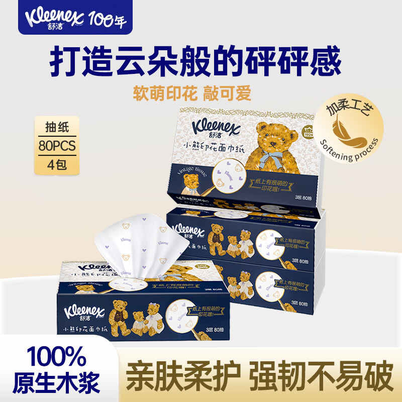舒洁（Kleenex）小熊印花抽纸80抽家用抽纸餐巾纸擦手纸餐巾纸大包抽纸实惠装 小熊印花抽纸 3层 80抽*4包 京东折扣/优惠券