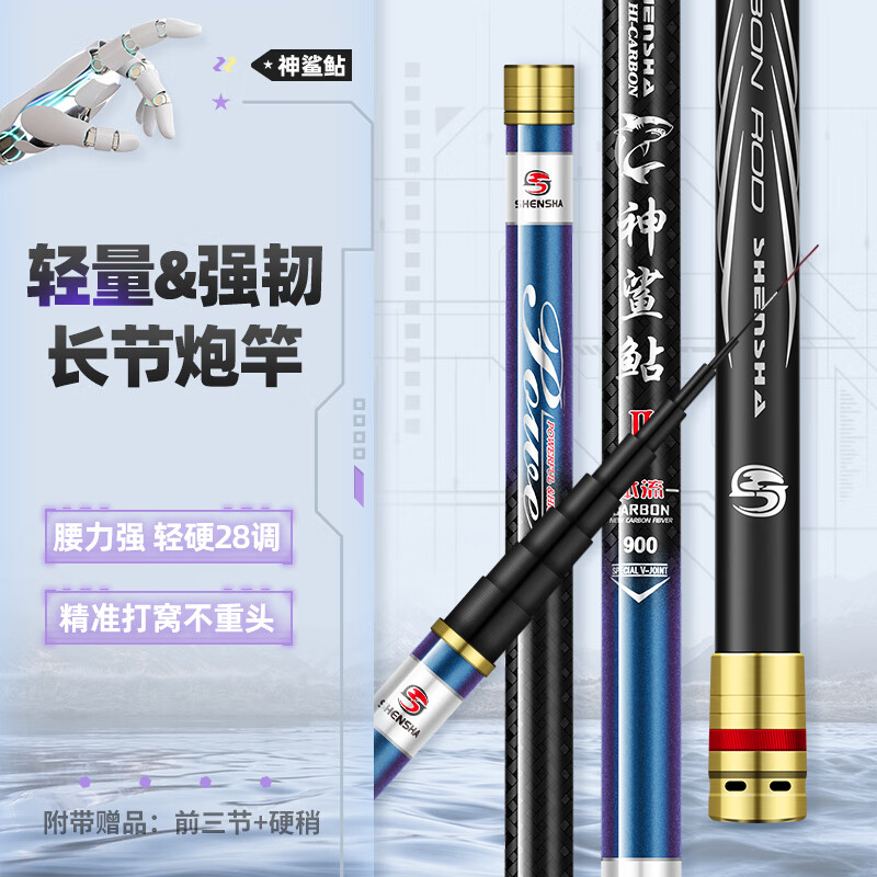 神鯊炮竿傳統(tǒng)釣魚竿28調(diào)碳素超輕超硬8/10/12米長桿打窩竿大炮桿 9m 神鯊鲇2代+前三節(jié)+硬竿稍