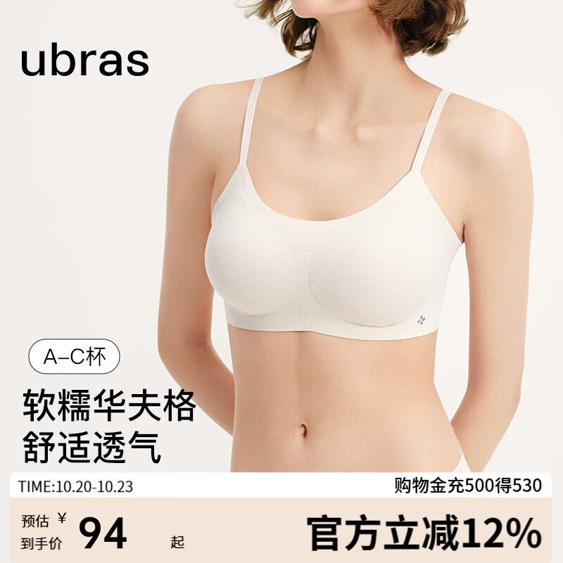 ubras无尺码软糯华夫格女士内衣女文胸罩背勾款-燕麦奶