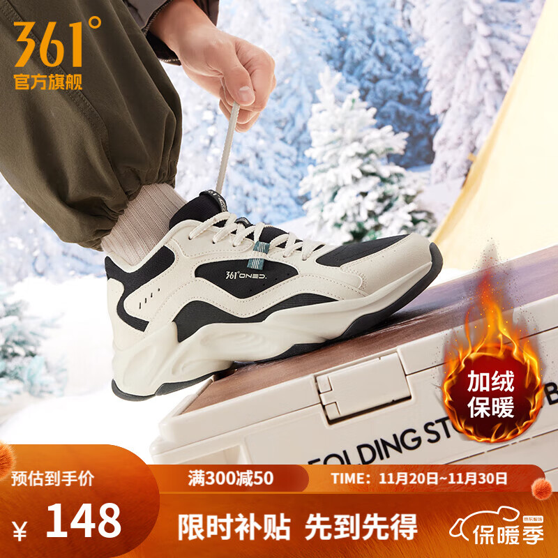 361度男鞋发車   361度 燎原男加绒复古老爹鞋 119亓，门.店同.售 上脚舒适 - 线报酷