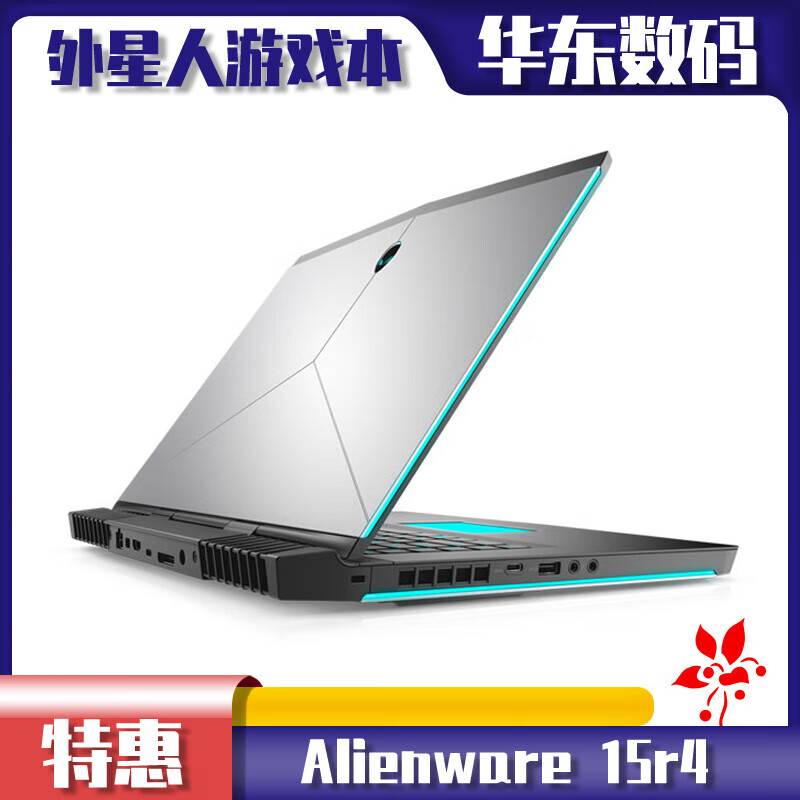 外星人(Alienware)笔记本电脑电竞吃鸡黑神话悟空游戏本17寸独显8G 外星人M17 i7 9750六核 32G内存19