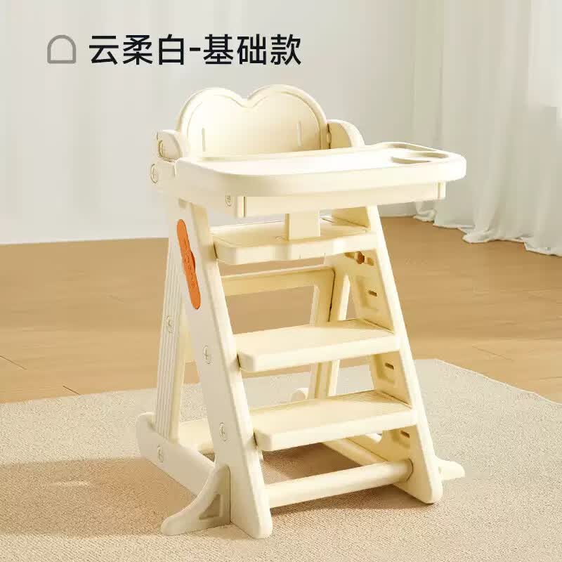 曼龙宝宝餐椅多功能成长椅可升降婴儿家用儿童吃饭餐桌椅塑料椅子 成长椅-基础款
