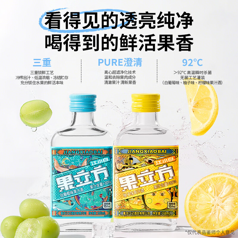 果立方果酒 15度柚子味果汁酒 低度微醺男女士水果酒伴手礼节日送礼 果酒4口味(葡柚混柠)+柠檬 168mL*8瓶