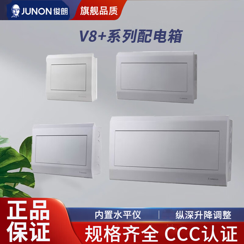 俊朗家用配电箱强电箱电源开关配电箱16 19回路暗装电箱22位箱 白色2