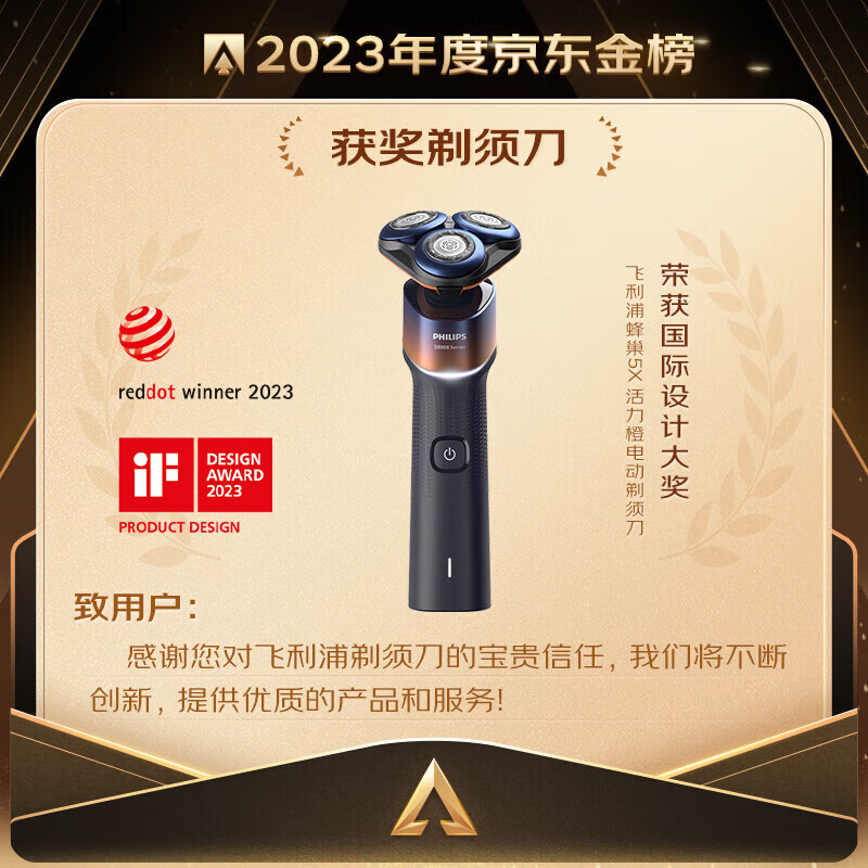 飞利浦（PHILIPS）【周杰伦推荐】电动剃须刀旋护5系青春版活力橙礼盒 SkinEase智能刮胡刀 生日礼物送老公 国