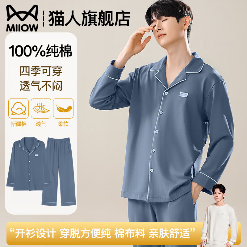 猫人情侣睡衣秋冬季2025新款100%棉男女士长袖简约高级轻奢家居服套装 3号男士家居服套装 100%纯棉 XL 【适合120-140斤】