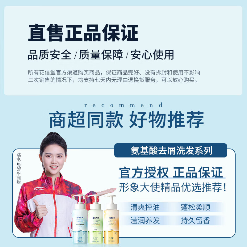 花信堂去屑洗发水蓬松控油 氨基酸保湿柔顺洗发露持久留香男女通用 控油去屑洗发水750ml+手霜