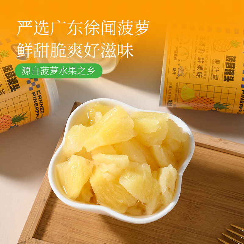 奇伟新鲜水果罐头京东自营0蔗糖菠萝罐头312g*6胖东来休闲零食整箱装