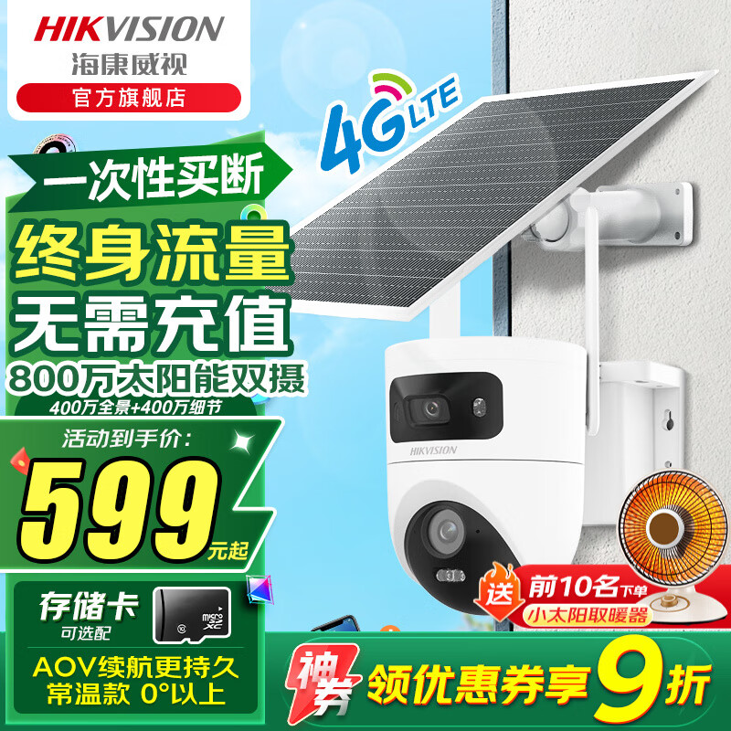 ��������4G����������ѡ����̫��������ͷ���������������ҹ�ӻ���360����̨��ת��ˮ���֧���ֻ�Զ�̼� ��800��˫�㡿0������ʹ��حAOV��������7�� ��256G�ڴ濨