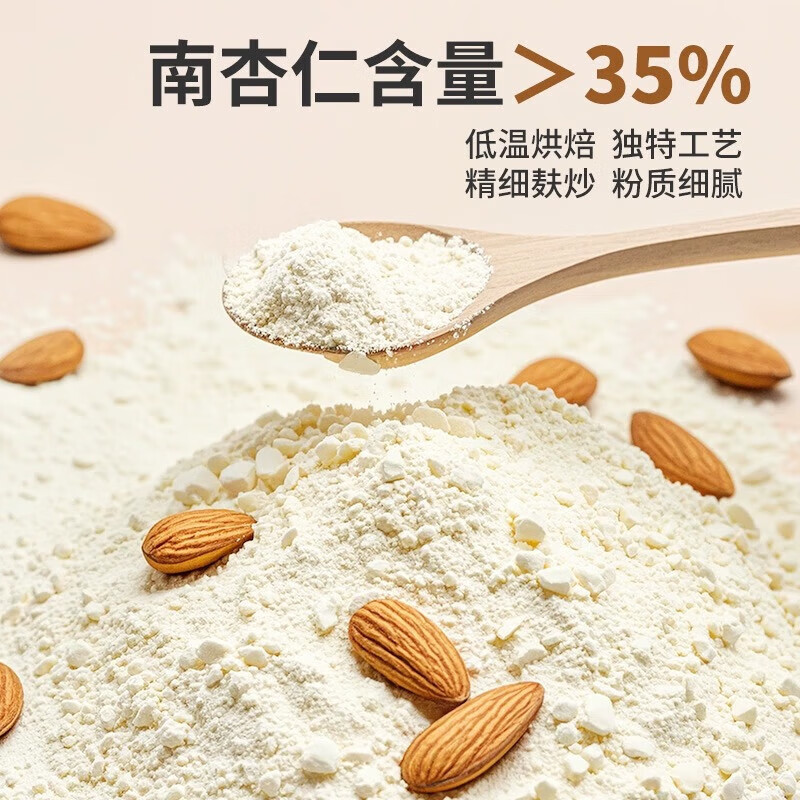 北京同仁堂杏仁七白饮杏仁粉茯苓莲子百合芡实早餐代餐粉360g 【360g*1桶/体验装】