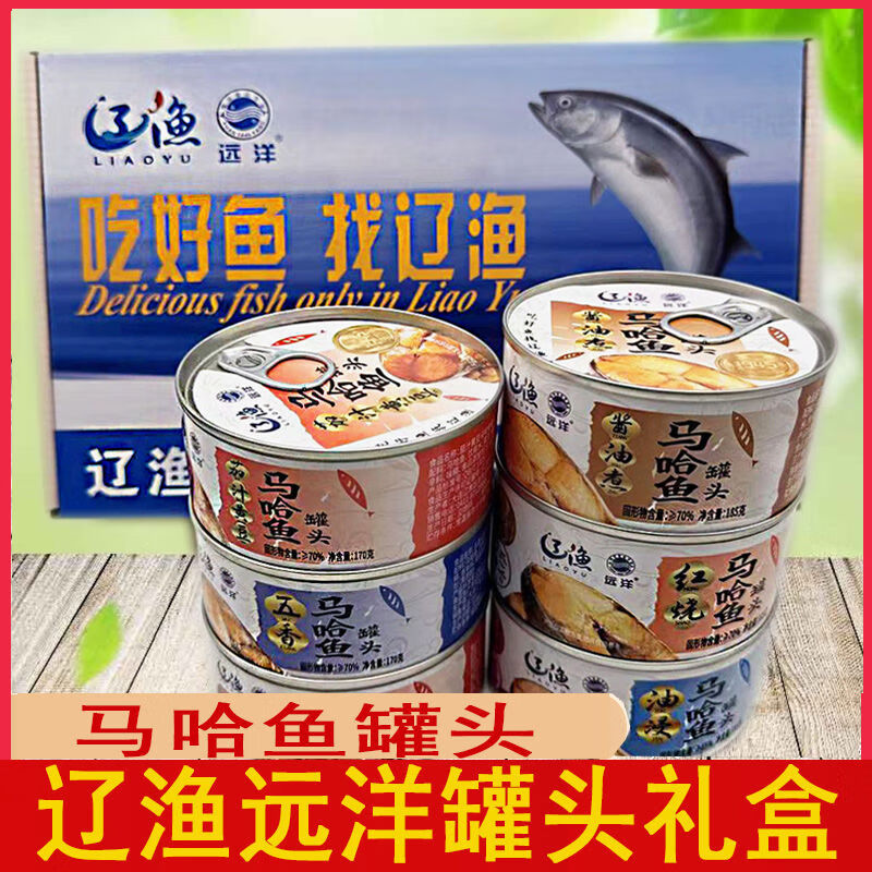 遠(yuǎn)洋6罐禮盒裝大連遼漁馬哈魚罐頭油浸辣味紅燒海鮮壽司即食下飯 馬哈魚6口味各1罐6罐禮盒裝1020g