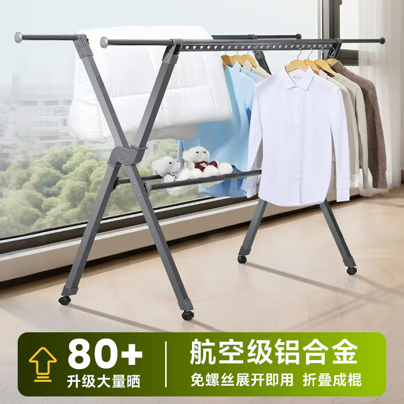 1号会员店（One's Member）落地晾衣架 铝合金可伸缩折叠 阳台晒被子挂衣架 加厚大容量 