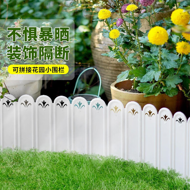 花园花池围栏栅栏户外护栏小篱笆菜园花坛菜地围边挡花挡土塑料 白色高22cm×长1m