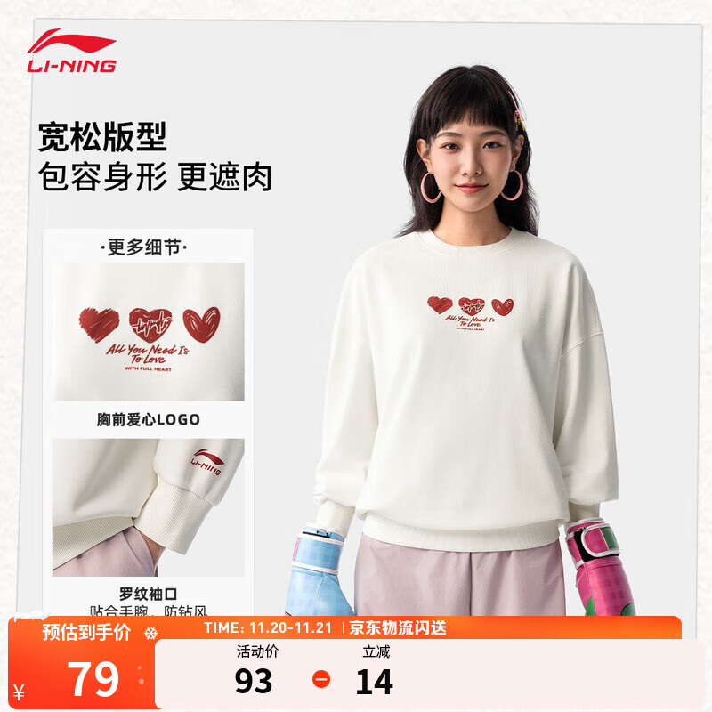 李宁套头圆领卫衣女子2025秋季新款户外通勤清新百搭休闲宽松运动上衣 乳白色-1 M