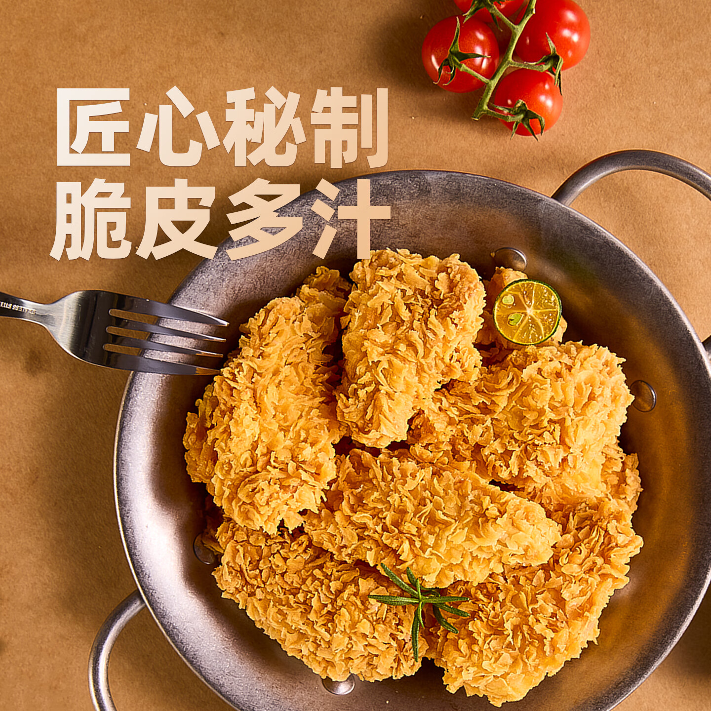 益客脆皮炸鸡250g包半成品空气炸锅油炸小吃冷冻食材烧烤 250g*6袋 混合口味（原味+香辣）