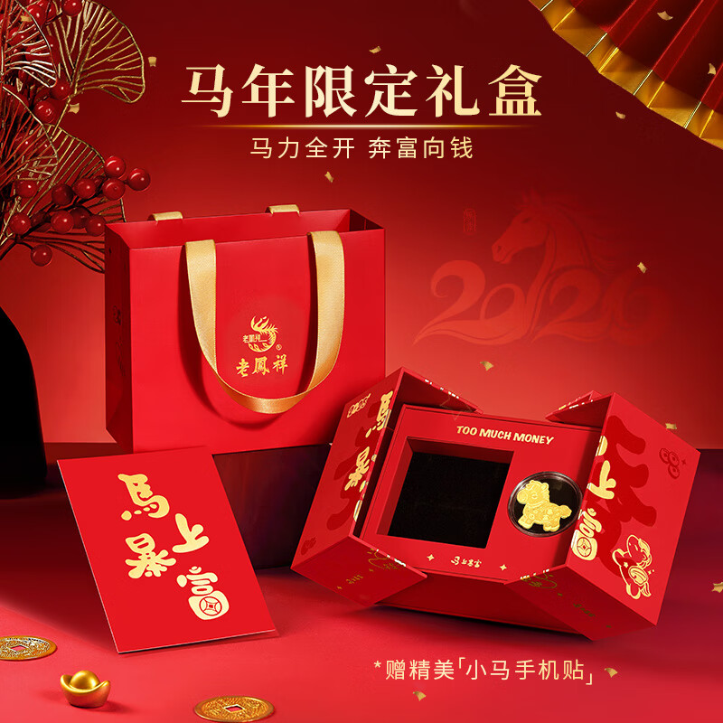 老凤祥黄金项链女马年本命年足金吊坠纯金项链平安夜圣诞礼物送女友老婆 礼盒