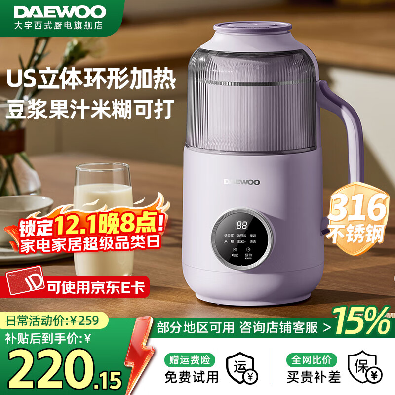 大宇（DAEWOO） 破壁机低音家用升级物理降音罩小型迷你多功能豆浆破壁机全自动免煮五谷杂粮小米粥小米糊豆浆机 316不锈钢内胆（新款热销推荐）sm06s