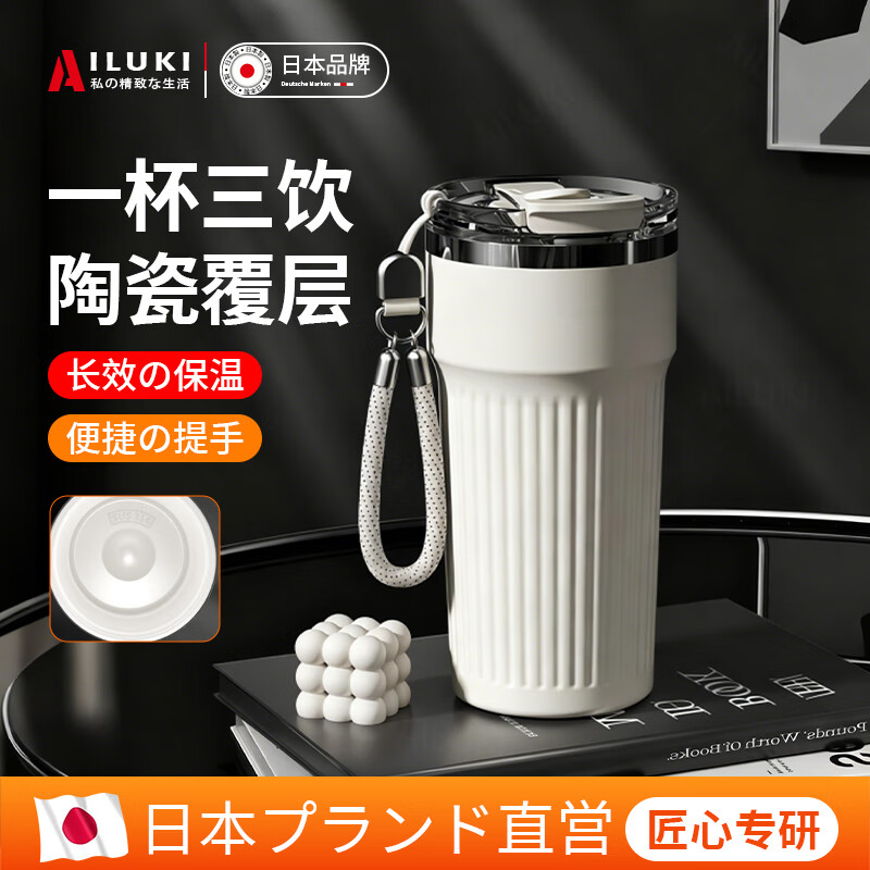 AILUKI日本保温杯咖啡杯女高颜值陶瓷内胆2025新款便携随行吸管水杯子 珍珠白【316不锈钢】