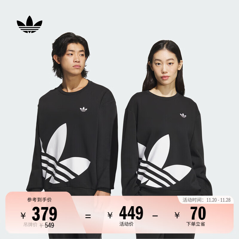 adidas经典时尚宽松抓绒圆领卫衣套头衫男女秋季阿迪达斯三叶草 黑色 L