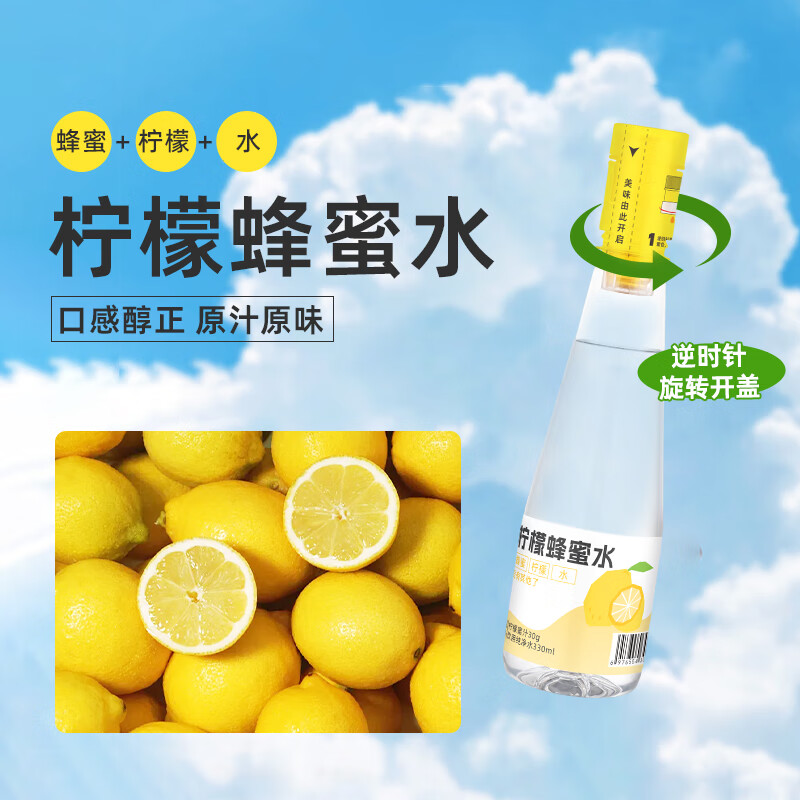 川鲜谷柠檬蜂蜜水 秦岭蜜源 0脂肪0香精0色素 秋冬季果蔬汁饮料饮品整箱 【秦岭蜜源】柠檬蜂蜜水360g*6瓶