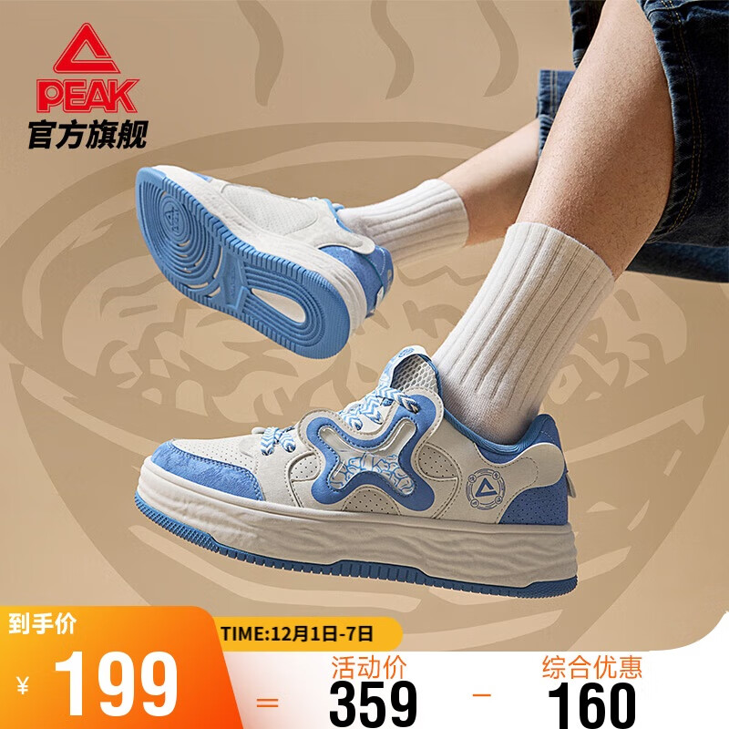 匹克国创态极板鞋-馍都男鞋夏季百搭透气厚底休闲运动鞋子男DB520151