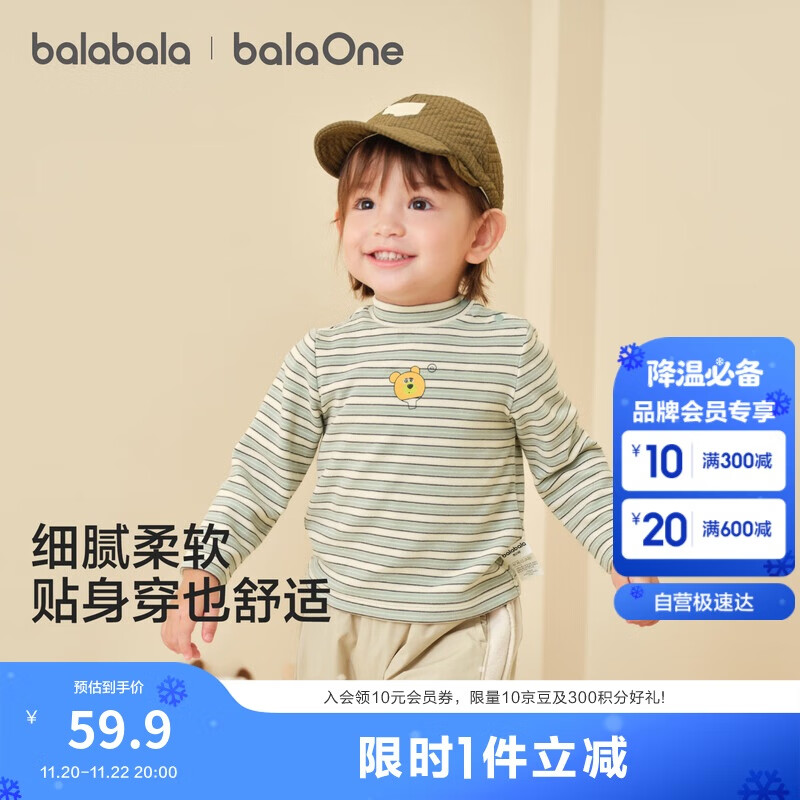 巴拉巴拉balaOne宝宝打底衫男童女童装2025冬季半高领t恤婴儿209425100201