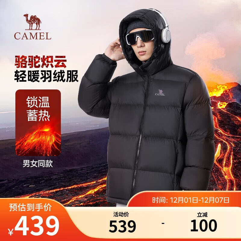 骆驼炽云羽绒服男士冬季加厚白鸭绒情侣面包服保暖外套M33CR07131