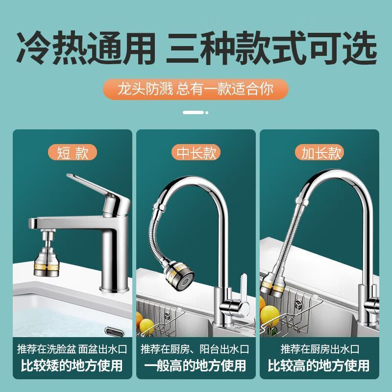 钦洛通用款厨房水龙头防溅头转换接头洗菜盆池水嘴万向增压延伸器 精铜三档-防溅水销售900万 短款-180大角度精铜三档