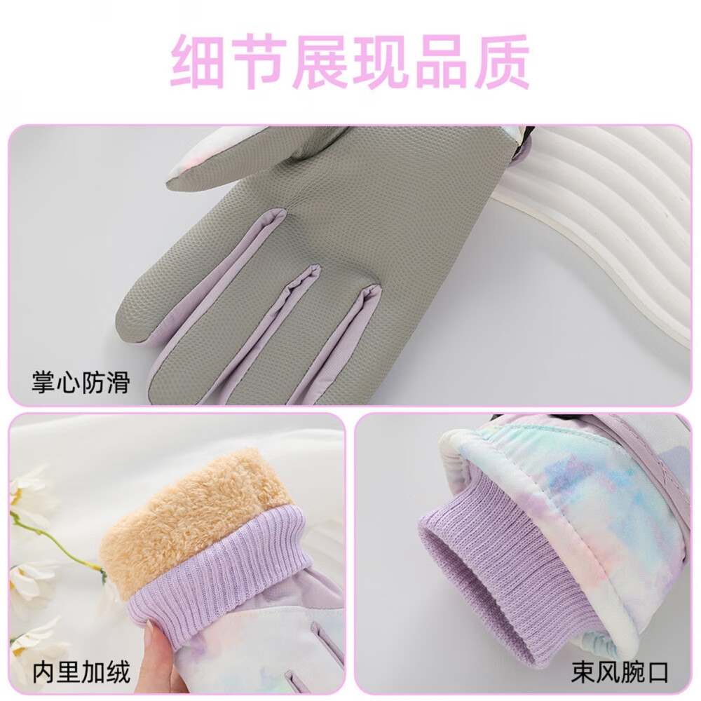 雪伦朵滑雪手套冬季女2025新防风触屏保暖骑行电动车棉手套加绒防寒防冻 幻彩紫