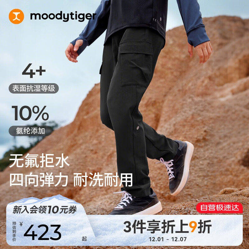 moodytiger儿童裤子梭织拒水25秋季新品男童运动裤亲肤弹力女童直筒休闲长裤