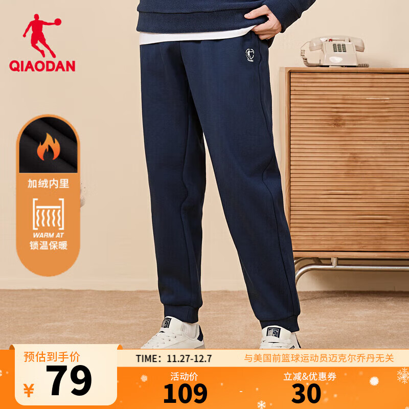 乔丹加绒运动裤男士休闲裤子男秋冬季保暖透气长裤男束脚直筒卫裤男 新星蓝 -束口加绒-314BR 4XL