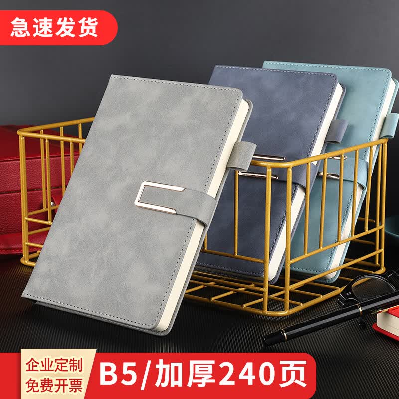 熬环B5笔记本子简约磁扣高档记事本加厚240页公司定制可印logo商务办公文具学生日记本会议记录本 黑色