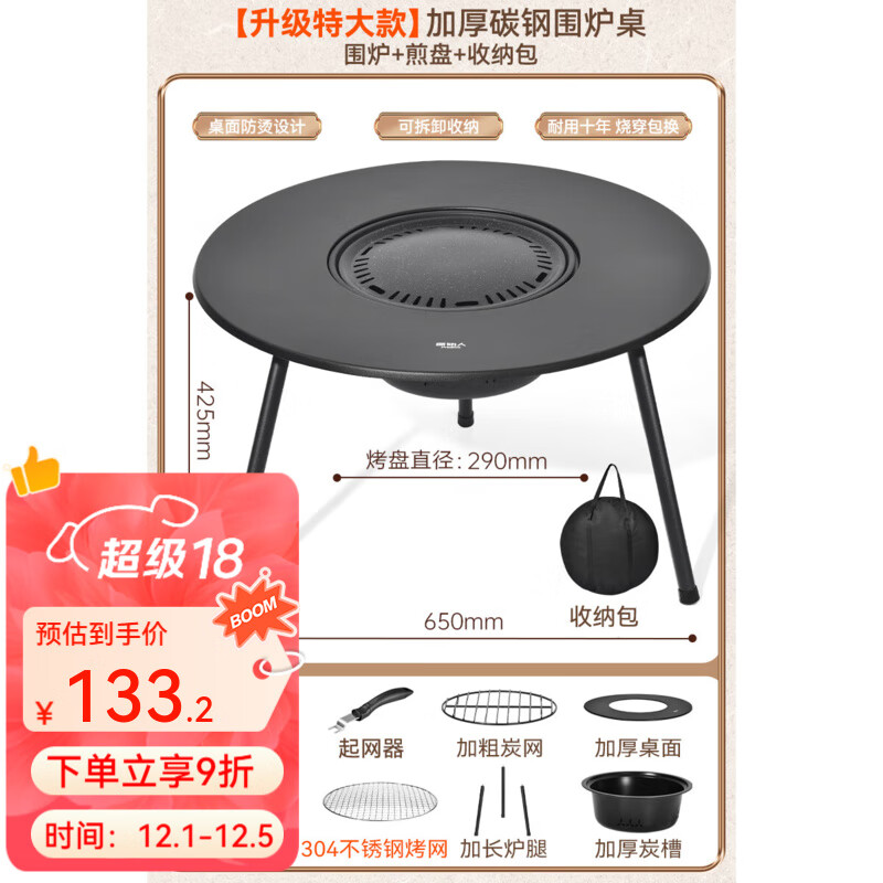 原始人围炉煮茶烧烤炉家用室内烤火炉套装户外烧烤桌取暖盆木炭烧烤架 特大号围炉+7件套+煎盘+收纳包