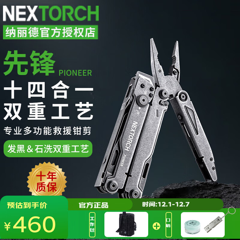 �����£�NEXTORCH���ȷ�PIONEER�๦�ܼ�ǯ�����Ԯִ�ڿ��۵�����ǯ14��1��Я��װ �ȷ湤��ǯ���������ף�-ʯϴ��