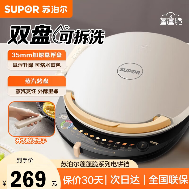 �ղ�����SUPOR����������ÿɲ�ϴ���¿��� ˫����ȵ��������� �����������մ������ͻ��忾�������ӱ��� 3������JD30RQ828