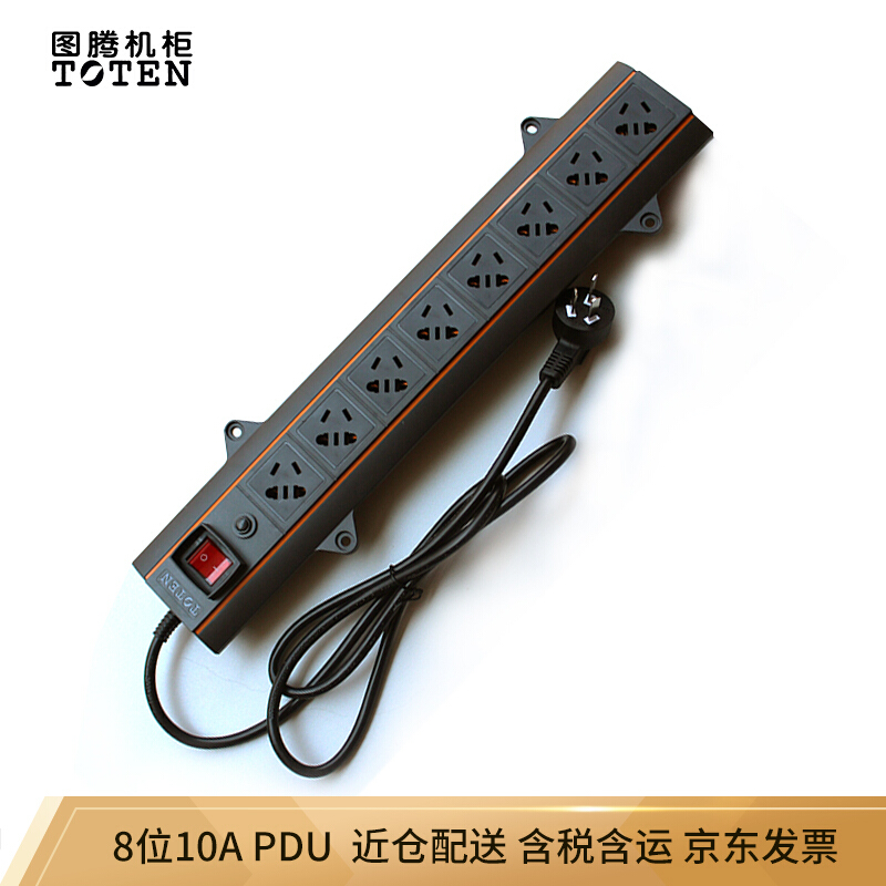 图腾（TOTEN）PDU机柜插座 8位10A电源分配器/分配单元 工业插座/插线板/连接器 带开关1.8米线