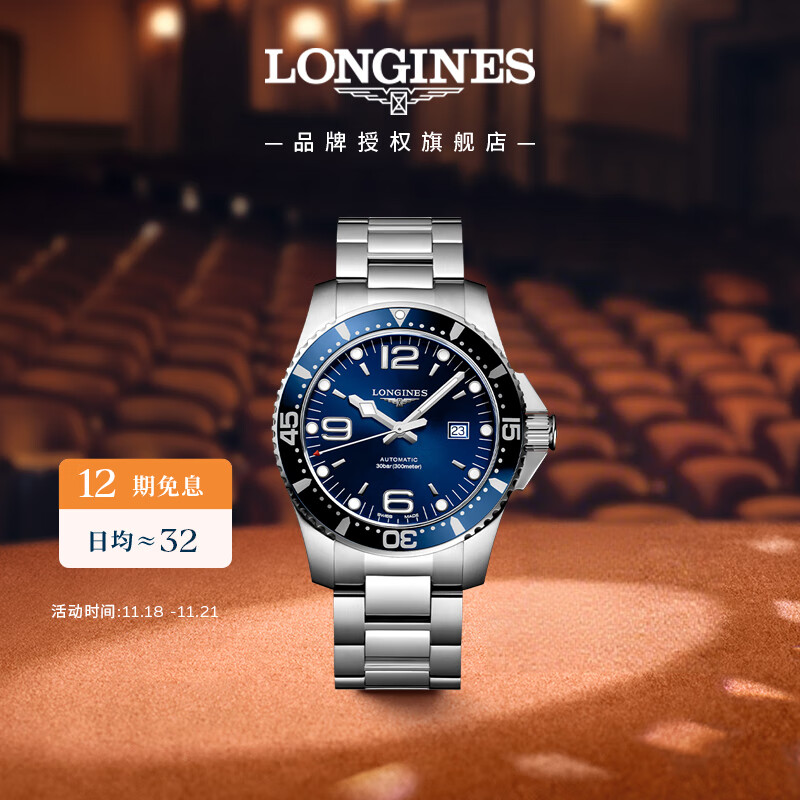 浪琴（LONGINES）瑞士手表 康卡斯潜水系列 机械钢带男表L38414966
