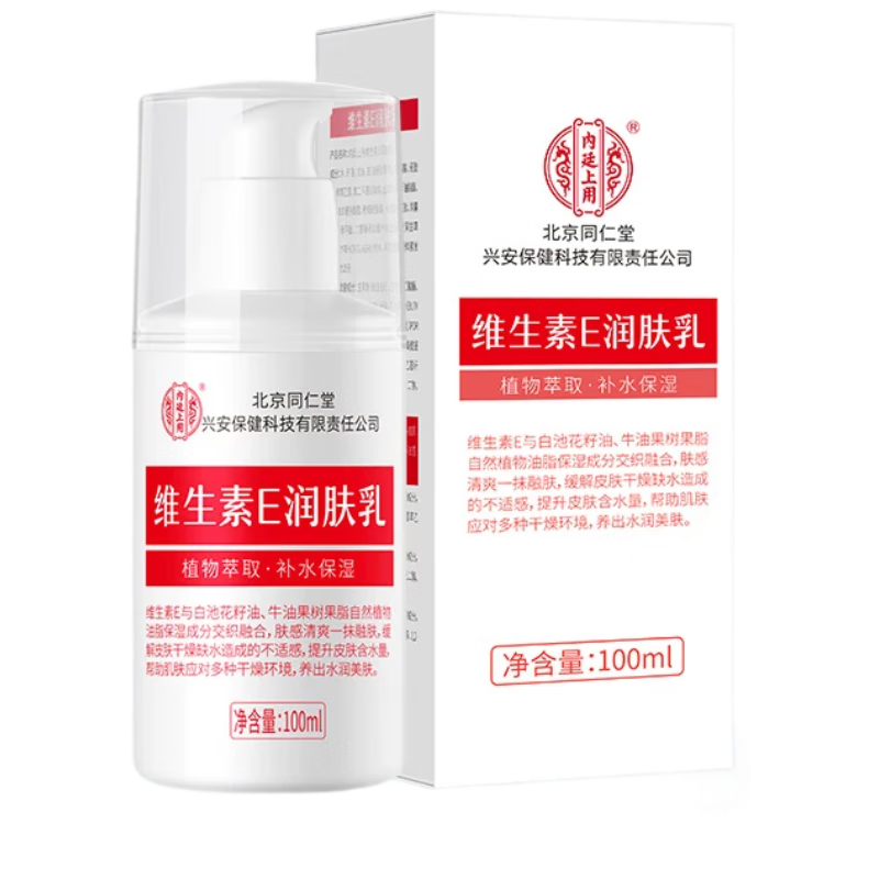 ���ڲ�����ͬ����ά����e��Һ ��ˮ��ʪ���������������˪ �ﶬƤ�����ﻤ��100ml 11.7Ԫ