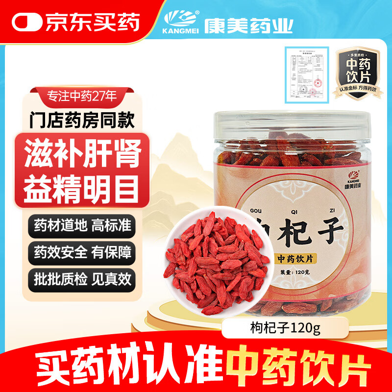 ҩҵ120g ҩƬ 轲 Ⱦɫ ̲ 澫Ŀ ; ϥʹѣ