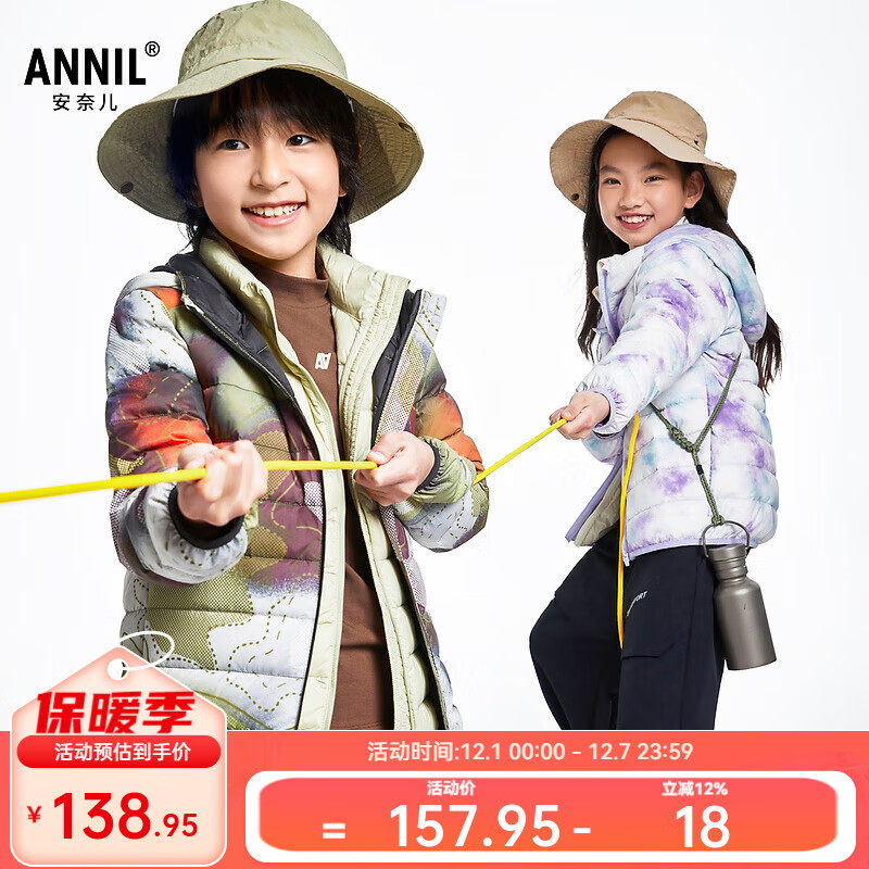 安奈儿 童装合集 138.95元 三防轻薄羽绒服 224.41元 中长款羽绒服 - 线报酷 安奈儿 童装合集 138.95元 三防轻薄羽绒服 224.41元 中长款羽绒服 - 线报酷