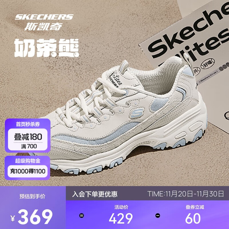 斯凯奇奶茶熊 |秋冬季复古潮流熊猫老爹鞋透气男女增高运动鞋896276