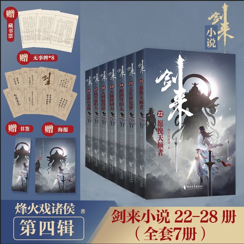 ���»����ٷ����桿����С˵ȫ��1-54�� һ�����������߰˲�ȫ��54�� �������ֵڰ˼� ���Ϸ�������ѩ�к���������ʵ����ȫ�³�ƪ�ŵ�����������������С˵�鼮���� ����ȸ ˮī���� С˵ ���ļ��� 116.9Ԫ