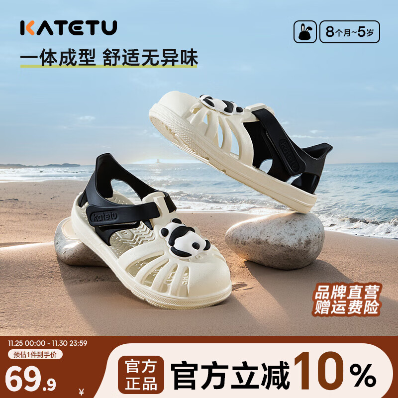卡特兔儿童凉鞋男童2025夏季凉鞋女童3-6岁沙滩玩水速干童鞋凉鞋学步鞋 白黑熊猫 27 内长16.5cm 脚长15.6