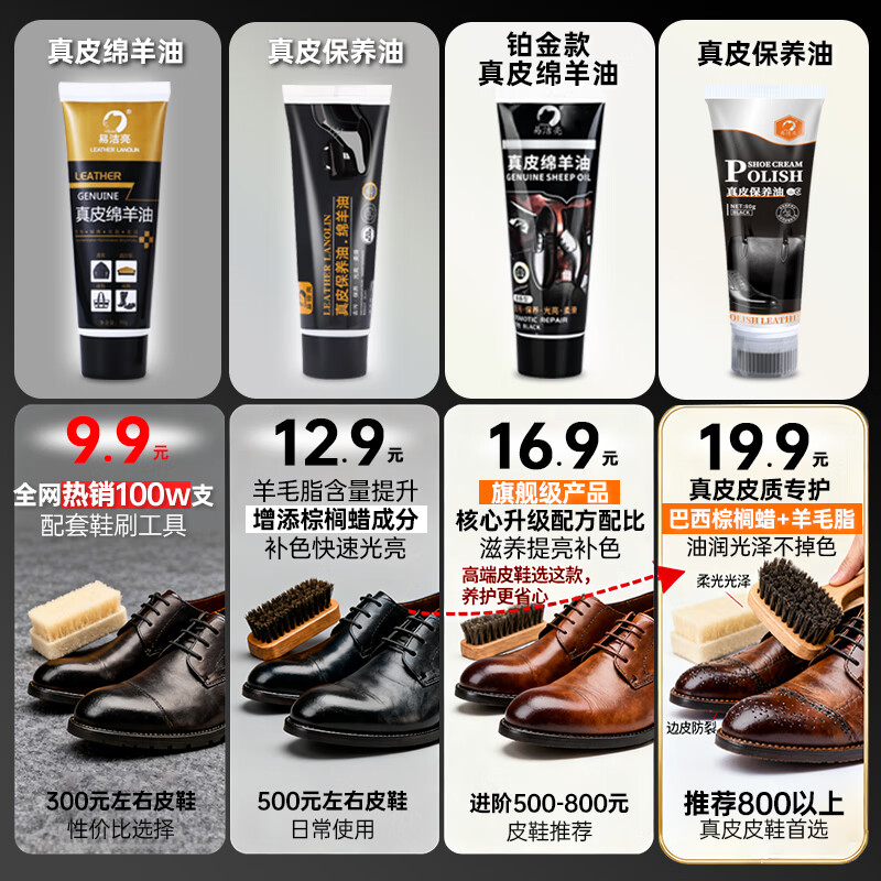 易洁亮皮鞋油真皮绵羊油无色黑色棕色通用皮革保养油皮衣皮包皮鞋擦鞋 2黑1棕绵羊油 70g 3支 送鞋刷手套