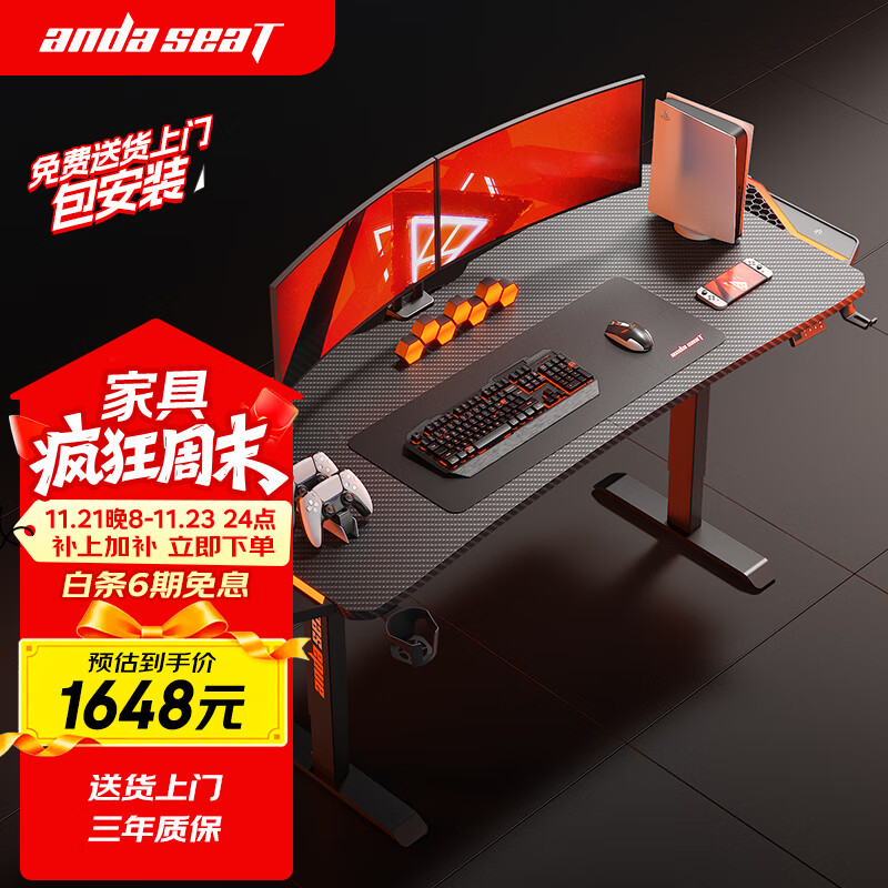 andaseaT 安德斯特实木电脑桌电竞桌管内走线实木桌 未来Max带灯升降1.6米