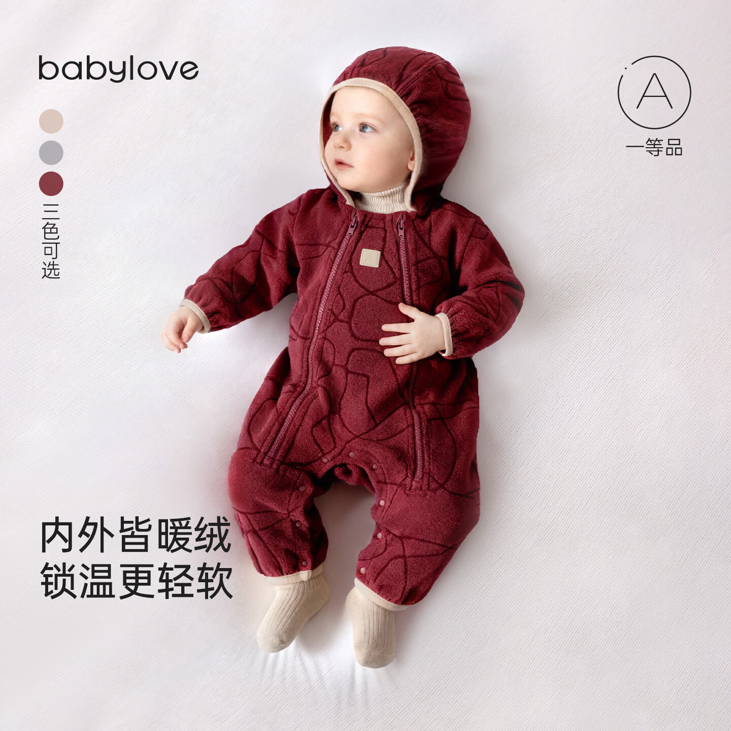 babylove【清仓】婴幼儿连体衣秋冬奥粒绒拉链哈衣爬服宝宝保暖连帽外出服 枣红色 80cm