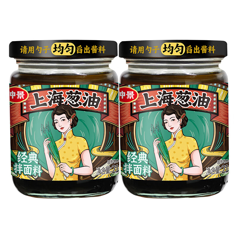 仲景 上海葱油拌面酱料汁麻酱味 老上海拌粉炸酱面条酱料【配料干净】 经典味 上海葱油210gx2瓶